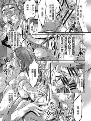 【不可视汉化】 [鬼窪浩久] 美畜淫婦 真理子 [DL版]_145
