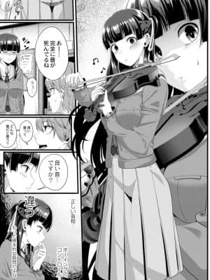 [せうま] 月と莫 [DL版]_183_index_183_1