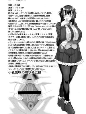 [せうま] 月と莫 [DL版]_180_index_180_1