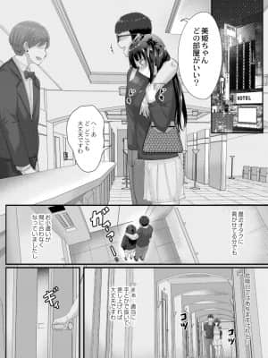 [せうま] 月と莫 [DL版]_158_index_158_1