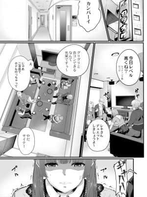 [せうま] 月と莫 [DL版]_129_index_129_1