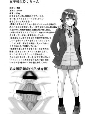 [せうま] 月と莫 [DL版]_128_index_128_1