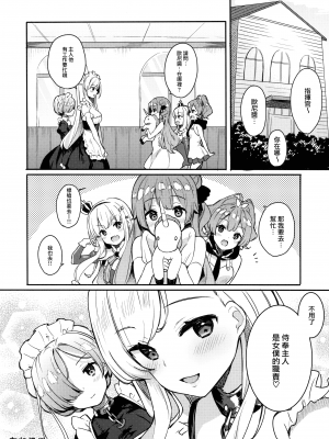 (COMIC1☆13) [ほおぶくろっ! (ベコ太郎)] ご奉仕のいたしかた。 (アズールレーン) [無邪気漢化組] [無修正]_018