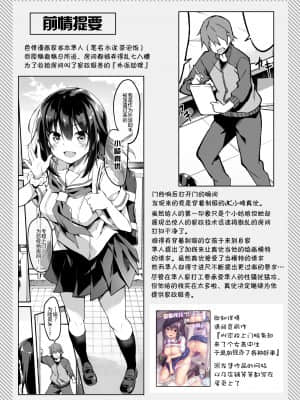 [おつきみ工房 (秋空もみぢ)] 家事代行を頼んだら JKが来たので 追加で色々お願いしてみた2 [羅莎莉亞漢化] [DL版]_03_02