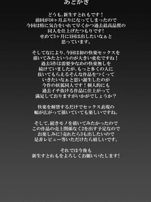 [ストレートレモン果汁100 (すとれも)] 人に見えない妖怪ならナニしても合法!- [零食汉化组] [DL版]_36__035