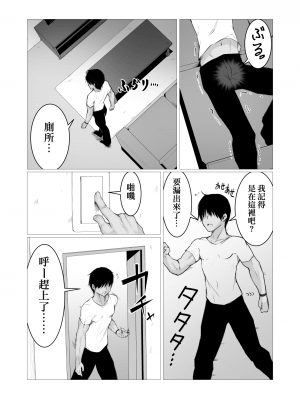 [ストレートレモン果汁100 (すとれも)] 人に見えない妖怪ならナニしても合法!- [零食汉化组] [DL版]_06__005