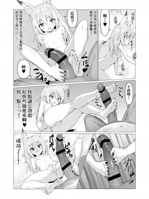 [ストレートレモン果汁100 (すとれも)] 人に見えない妖怪ならナニしても合法!- [零食汉化组] [DL版]_29__028