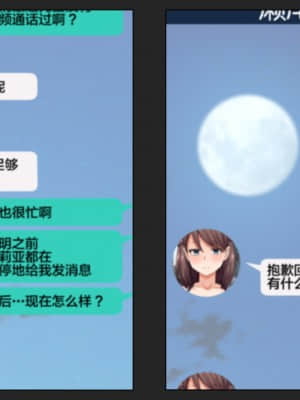 [綺良家] カレに隠して 寝取られ映像通話中… [新桥月白日语社汉化]_053_041n