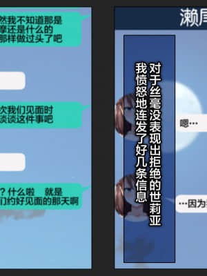 [綺良家] カレに隠して 寝取られ映像通話中… [新桥月白日语社汉化]_151_134
