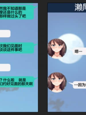 [綺良家] カレに隠して 寝取られ映像通話中… [新桥月白日语社汉化]_152_134n