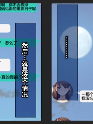 [綺良家] カレに隠して 寝取られ映像通話中… [新桥月白日语社汉化]_153_135