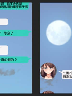 [綺良家] カレに隠して 寝取られ映像通話中… [新桥月白日语社汉化]_154_135n