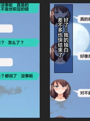 [綺良家] カレに隠して 寝取られ映像通話中… [新桥月白日语社汉化]_155_136