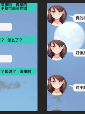 [綺良家] カレに隠して 寝取られ映像通話中… [新桥月白日语社汉化]_156_136n