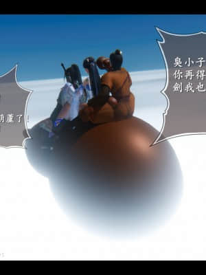 [ses21] 仙劍奇俠傳 4 （完整版）_IV072