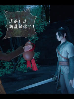 [ses21] 仙劍奇俠傳 4 （完整版）_IV092