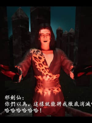 [ses21] 仙劍奇俠傳 4 （完整版）_IV104