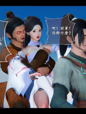 [ses21] 仙劍奇俠傳 4 （完整版）_IV122