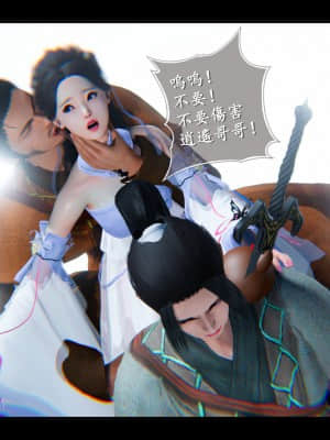 [ses21] 仙劍奇俠傳 4 （完整版）_IV124