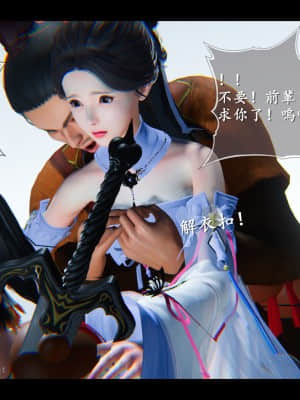 [ses21] 仙劍奇俠傳 4 （完整版）_IV129