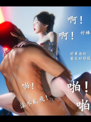 [ses21] 仙劍奇俠傳 4 （完整版）_IV198
