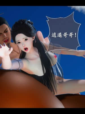 [ses21] 仙劍奇俠傳 4 （完整版）_IV217