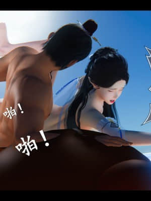 [ses21] 仙劍奇俠傳 4 （完整版）_IV219