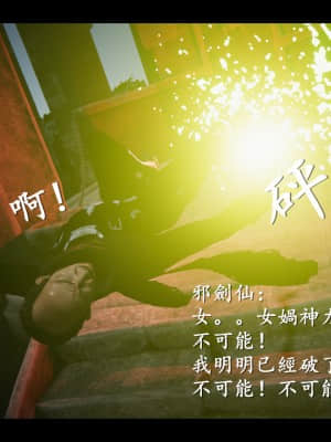 [ses21] 仙劍奇俠傳 4 （完整版）_IV226