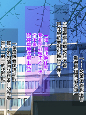 [まぐろ珈琲 (炙りサーモン丸)] 俺様ルールアプリで催眠学園ハーレム構築 [中国翻訳]_ore184_