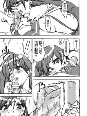 [Reca翻译] (西瓜娘) [焼肉帝国 (めぐみ)] ワカメスープはご飯にかける? | 要给饭浇上裙带菜汤吗？ (ファイナルファンタジー VII)_10