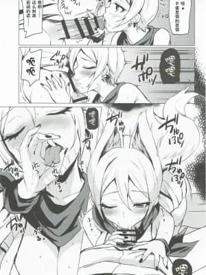 [不可视汉化] (シンデレラ☆ステージ5STEP) [白猫一族 (まうめん)] あやかし狐と幻想一夜 (アイドルマスター シンデレラガールズ)_08