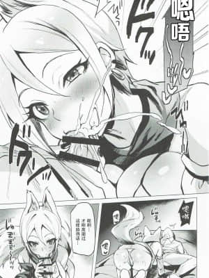 [不可视汉化] (シンデレラ☆ステージ5STEP) [白猫一族 (まうめん)] あやかし狐と幻想一夜 (アイドルマスター シンデレラガールズ)_10