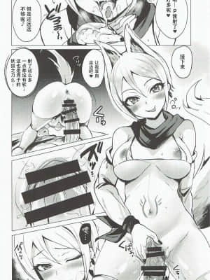 [不可视汉化] (シンデレラ☆ステージ5STEP) [白猫一族 (まうめん)] あやかし狐と幻想一夜 (アイドルマスター シンデレラガールズ)_11