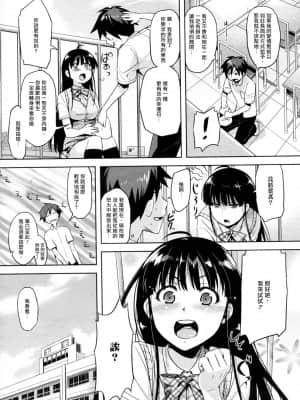[爱弹幕汉化组] [ReDrop] よく効く恋のおまじない! (コミックメガストア 2010年8月号) [無修正]_05