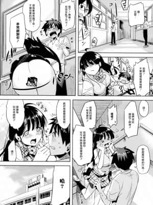 [爱弹幕汉化组] [ReDrop] よく効く恋のおまじない! (コミックメガストア 2010年8月号) [無修正]_06