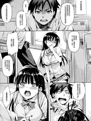 [爱弹幕汉化组] [ReDrop] よく効く恋のおまじない! (コミックメガストア 2010年8月号) [無修正]_07