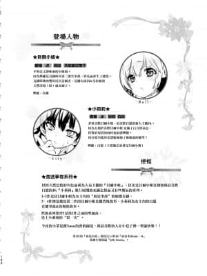 [蒼藍神煩聯合漢化] (C95) [かみしき (守月史貴)] 放送事故5 ~聖夜のJKアナはじめ~_04