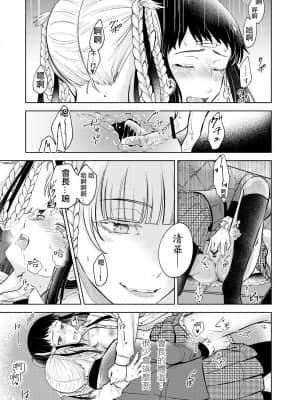 [沒有漢化] [MUSHI☺︎YAKI] 賭ケ╱きらさやの漫画 (賭ケグルイ)_13
