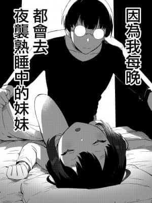 [山樱汉化] (第2回ウルトラサマーフェスタ) [squeezecandyheaven (いちはや)] 妹と悪魔祓い+折本_03