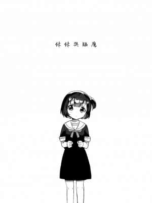 [山樱汉化] (第2回ウルトラサマーフェスタ) [squeezecandyheaven (いちはや)] 妹と悪魔祓い+折本_04