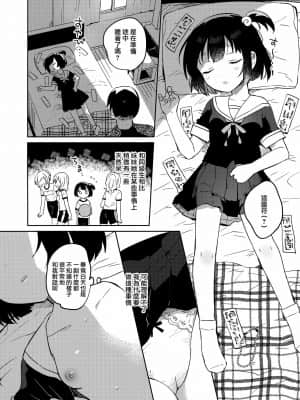 [山樱汉化] (第2回ウルトラサマーフェスタ) [squeezecandyheaven (いちはや)] 妹と悪魔祓い+折本_07