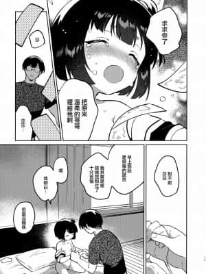 [山樱汉化] (第2回ウルトラサマーフェスタ) [squeezecandyheaven (いちはや)] 妹と悪魔祓い+折本_14
