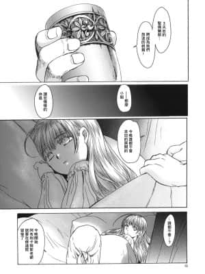 [最爱福瑞汉化组] (C80) [床子屋 (HEIZO, 鬼頭えん)] Saint Foire Festival 5 [DL版]_014