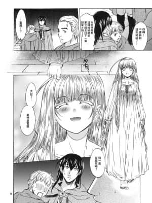 [最爱福瑞汉化组] (C80) [床子屋 (HEIZO, 鬼頭えん)] Saint Foire Festival 5 [DL版]_017