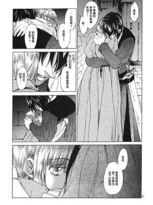 [最爱福瑞汉化组] (C80) [床子屋 (HEIZO, 鬼頭えん)] Saint Foire Festival 5 [DL版]_020