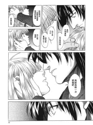 [最爱福瑞汉化组] (C80) [床子屋 (HEIZO, 鬼頭えん)] Saint Foire Festival 5 [DL版]_021