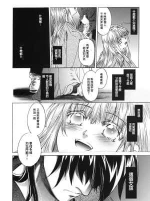 [最爱福瑞汉化组] (C80) [床子屋 (HEIZO, 鬼頭えん)] Saint Foire Festival 5 [DL版]_027