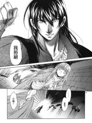 [最爱福瑞汉化组] (C80) [床子屋 (HEIZO, 鬼頭えん)] Saint Foire Festival 5 [DL版]_030