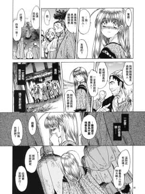 [最爱福瑞汉化组] (C80) [床子屋 (HEIZO, 鬼頭えん)] Saint Foire Festival 5 [DL版]_040