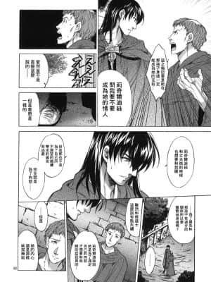 [最爱福瑞汉化组] (C80) [床子屋 (HEIZO, 鬼頭えん)] Saint Foire Festival 5 [DL版]_080